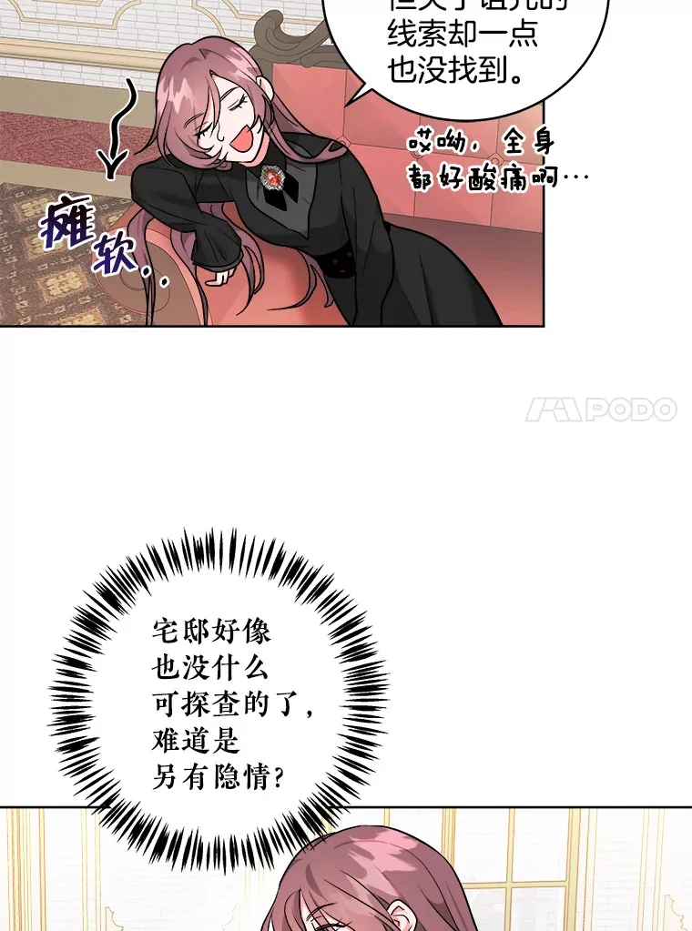 3.大公生病 第25页