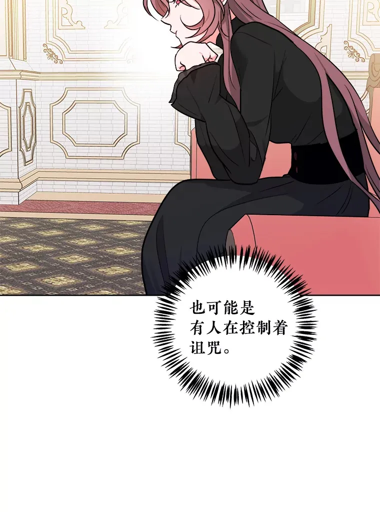 3.大公生病 第26页