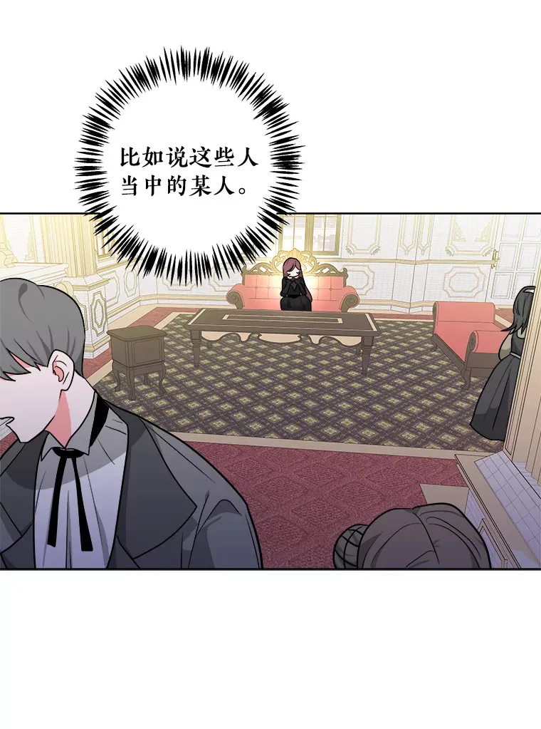 3.大公生病 第27页