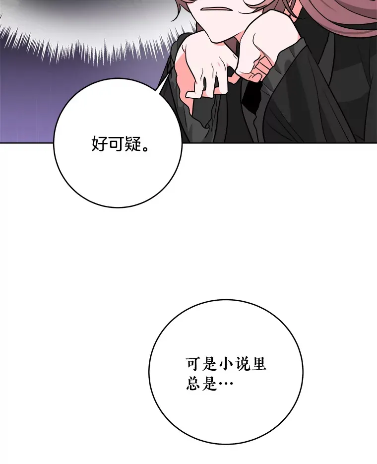 3.大公生病 第29页