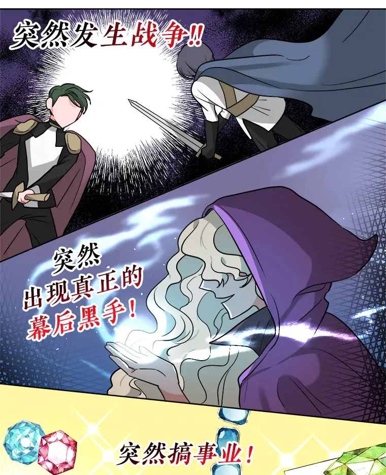 3.大公生病 第30页