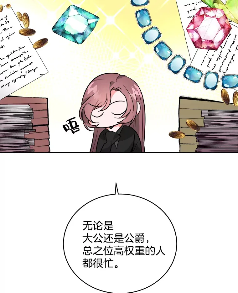 3.大公生病 第31页