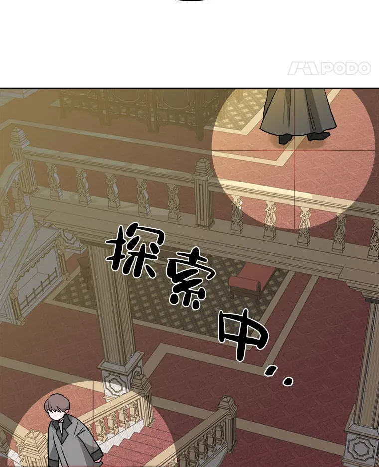 3.大公生病 第32页