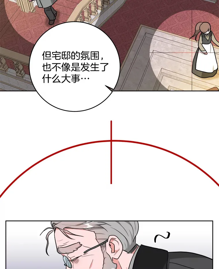 3.大公生病 第33页