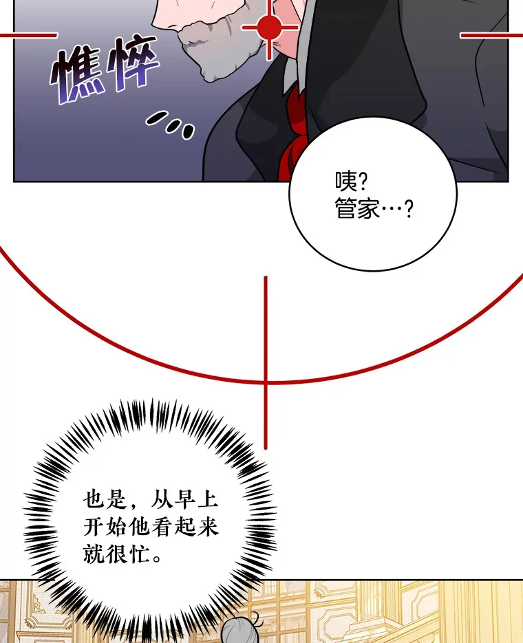 3.大公生病 第34页