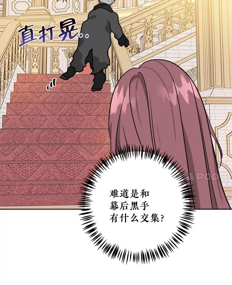 3.大公生病 第35页