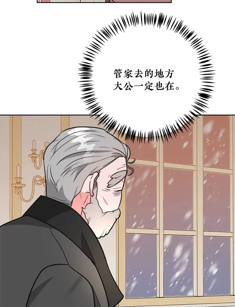3.大公生病 第37页