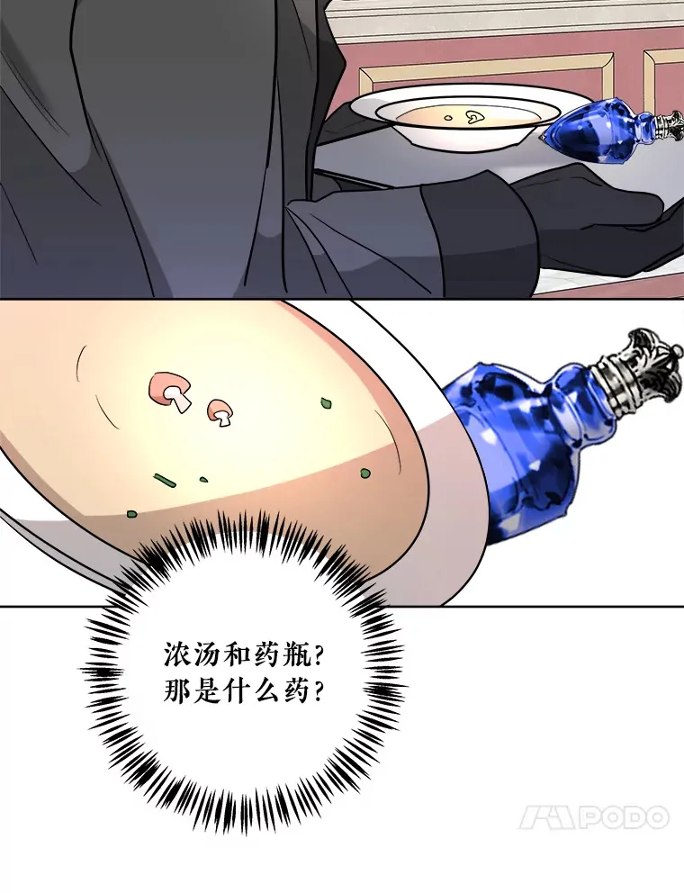 3.大公生病 第38页