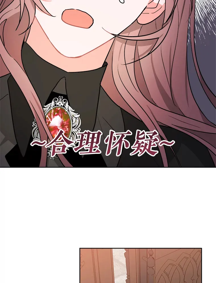 3.大公生病 第40页