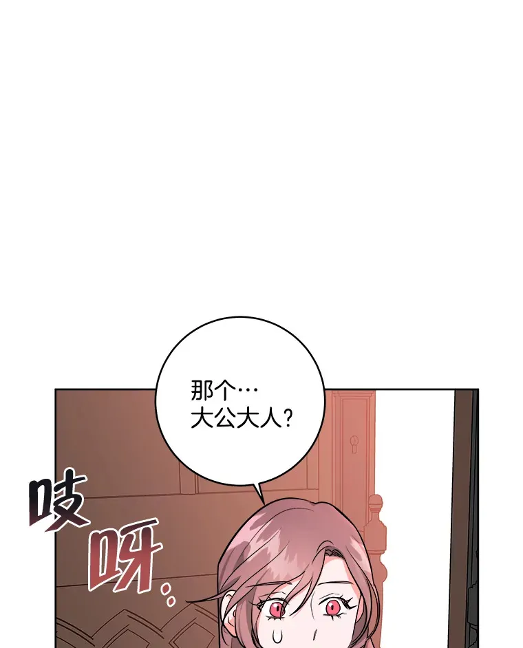 3.大公生病 第44页