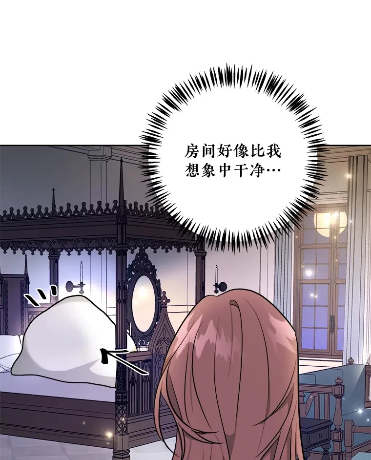 3.大公生病 第46页