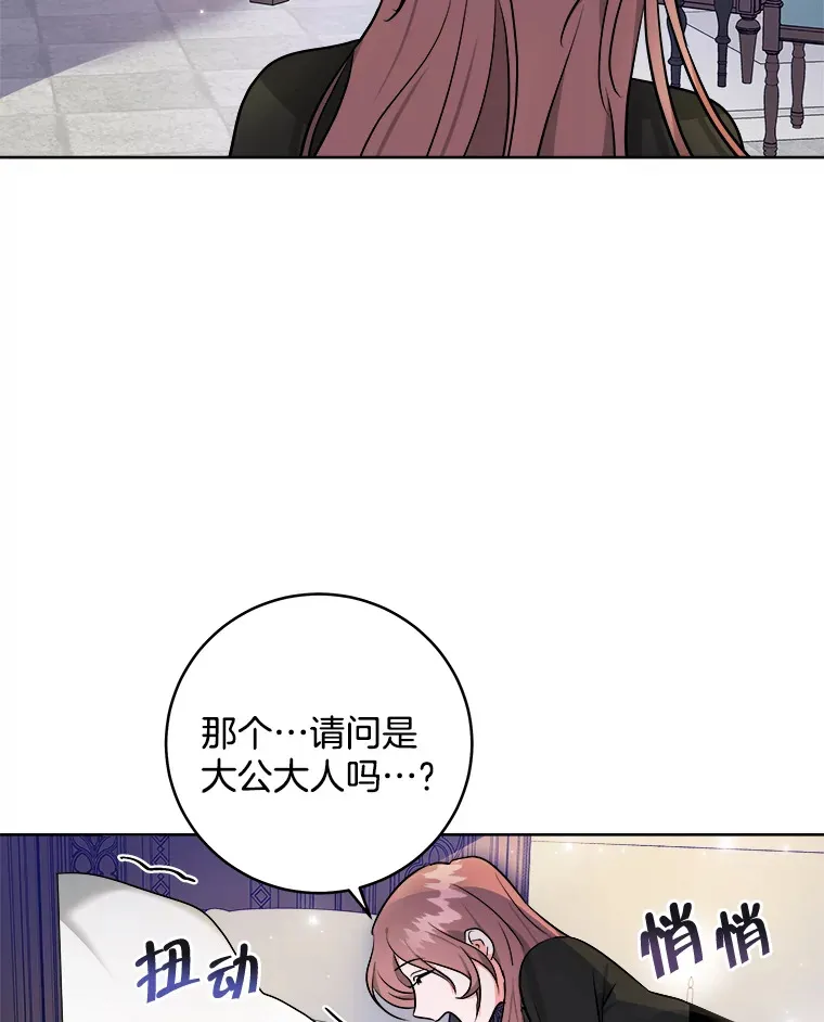 3.大公生病 第47页