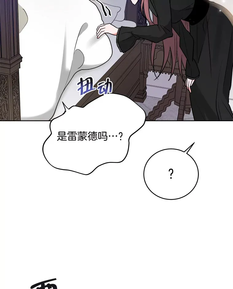 3.大公生病 第48页