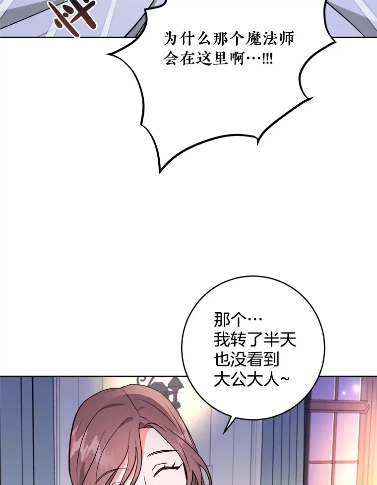 3.大公生病 第54页