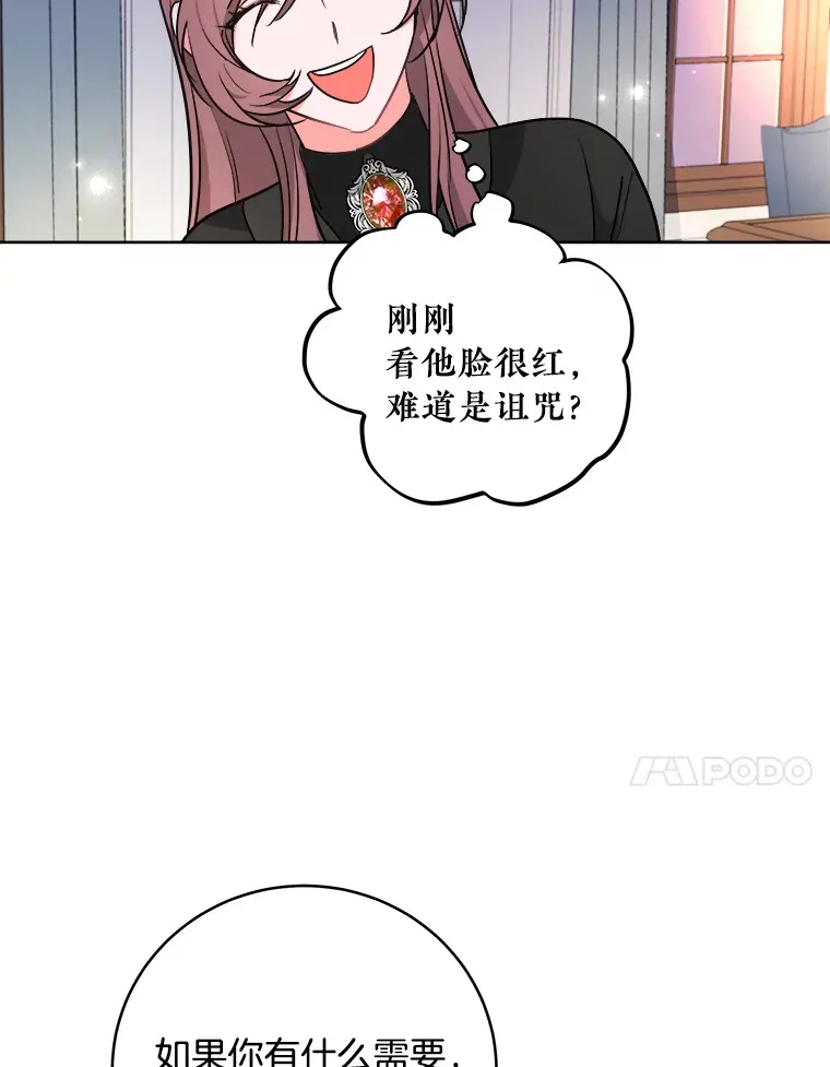 3.大公生病 第55页