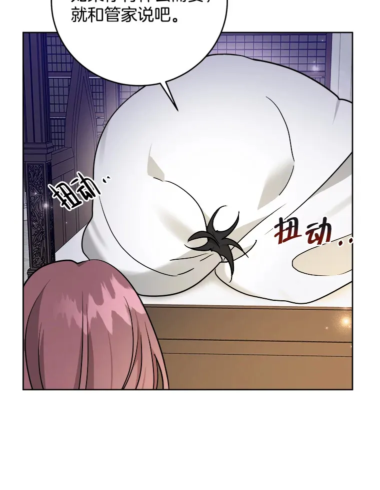 3.大公生病 第56页