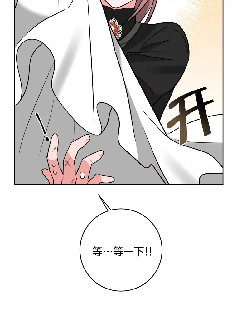 3.大公生病 第63页