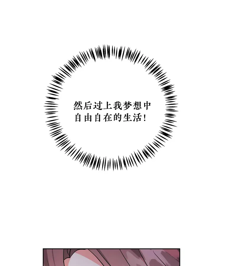3.大公生病 第64页