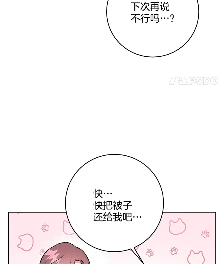 3.大公生病 第69页