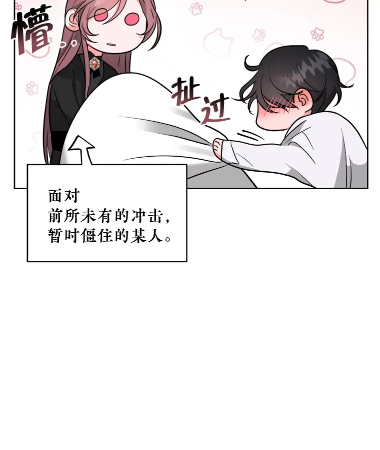 3.大公生病 第70页