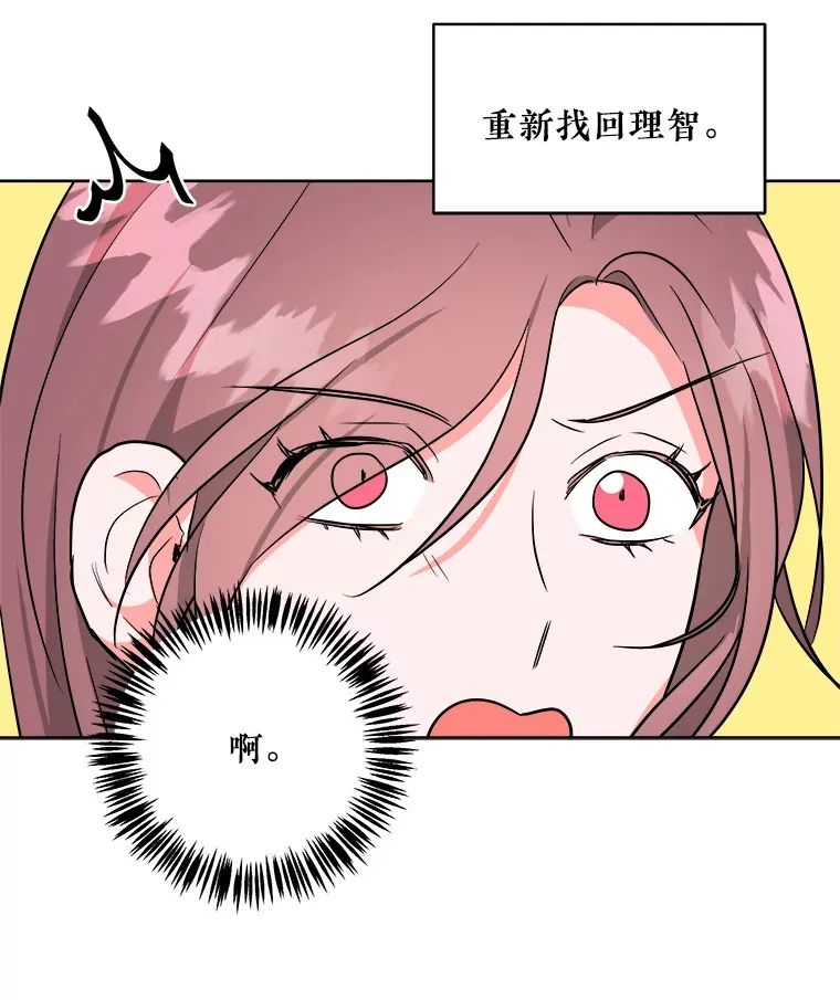 3.大公生病 第71页