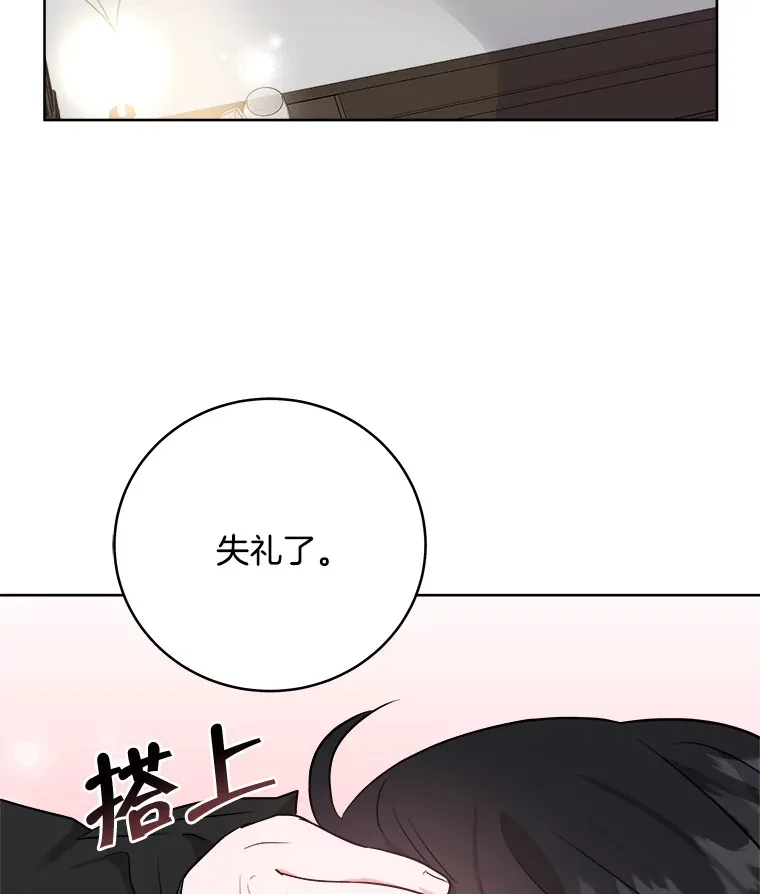 3.大公生病 第73页