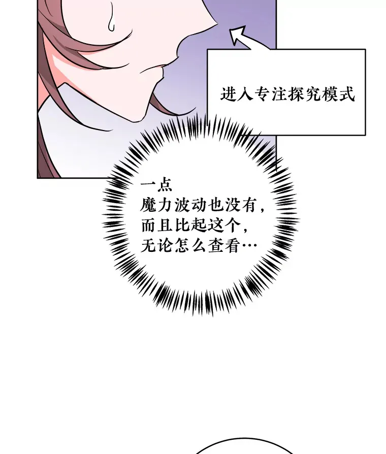 3.大公生病 第77页