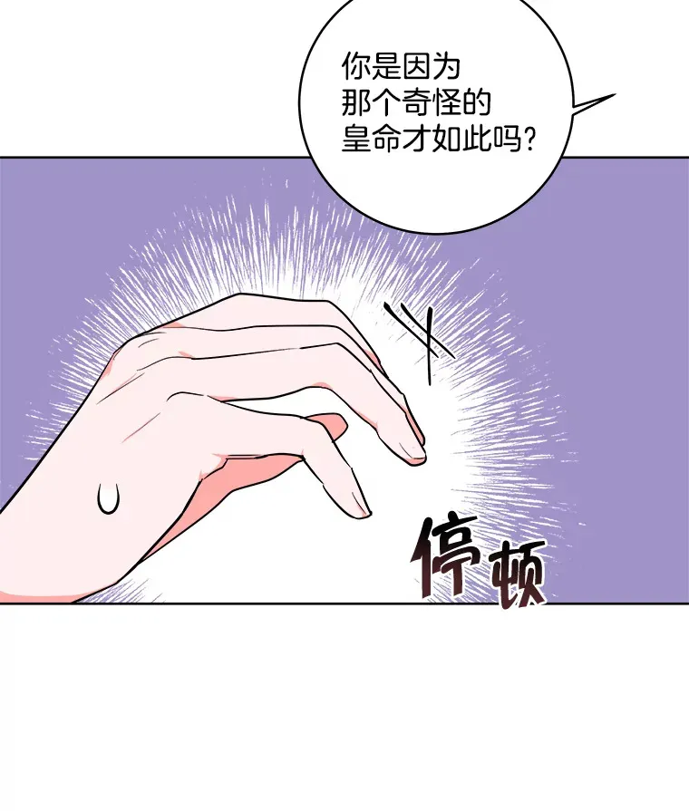 3.大公生病 第78页