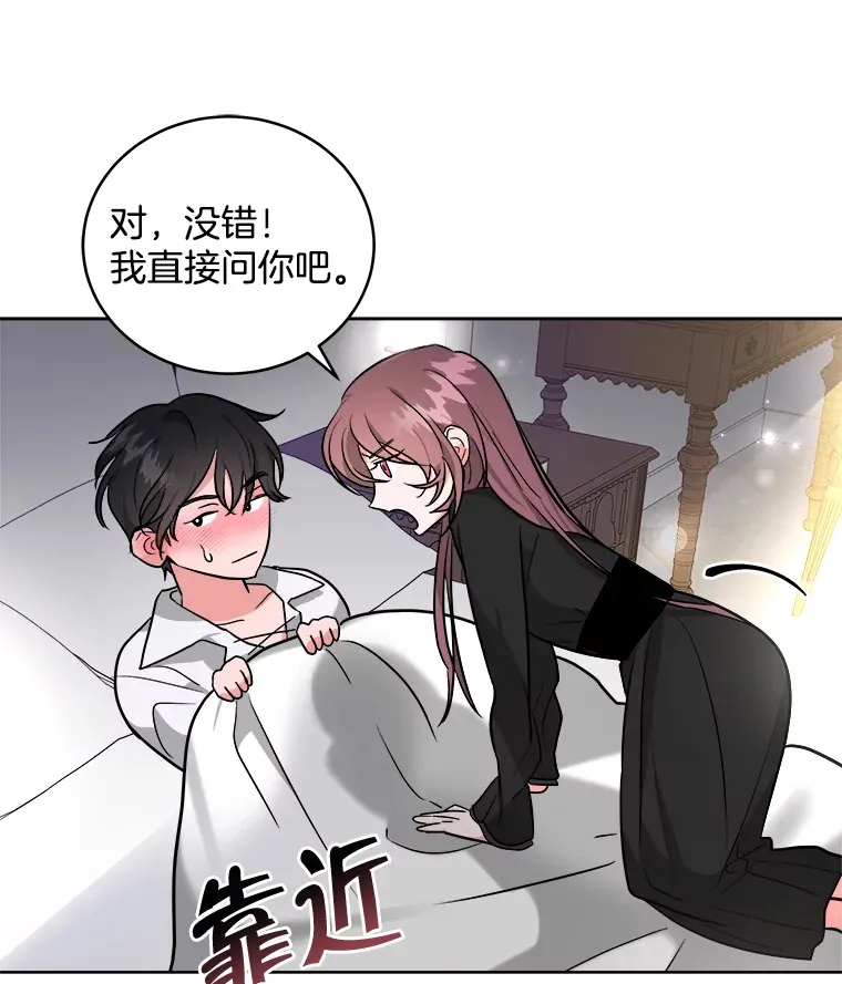 3.大公生病 第79页