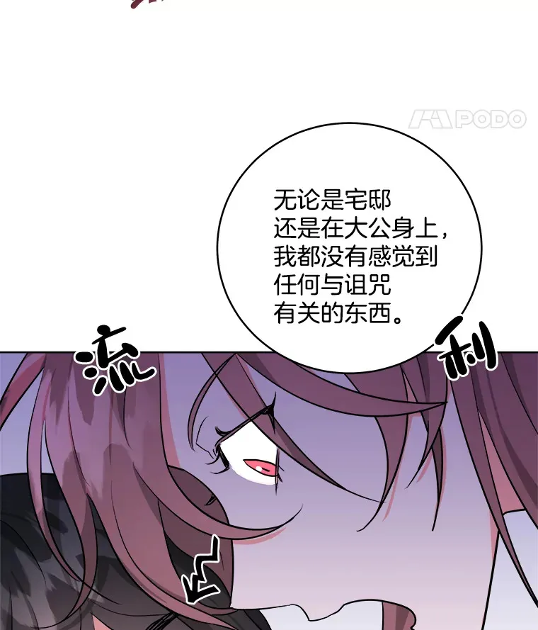 3.大公生病 第80页