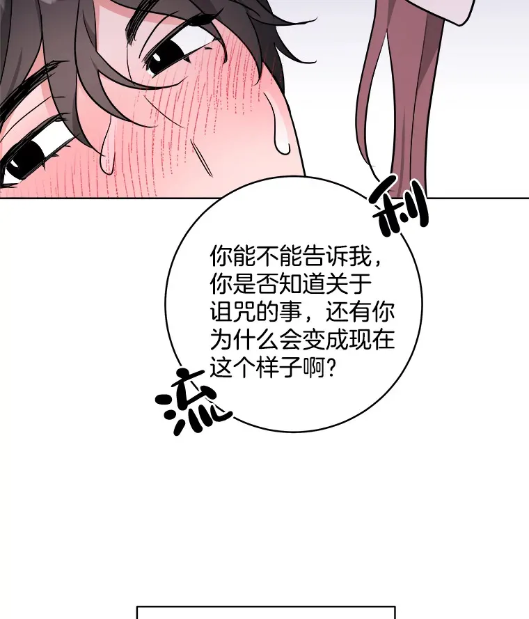 3.大公生病 第81页