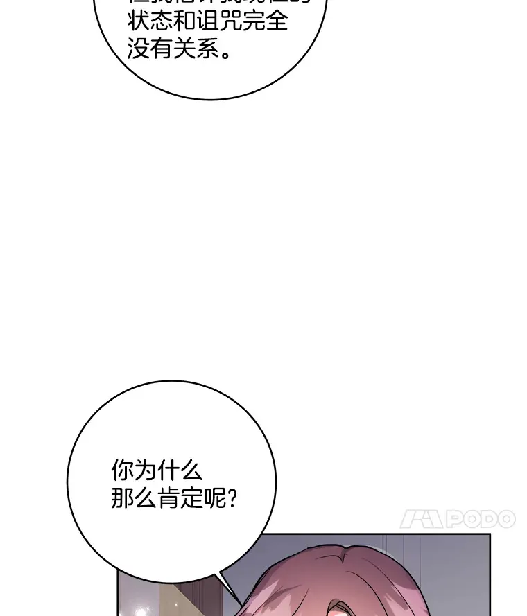 3.大公生病 第83页