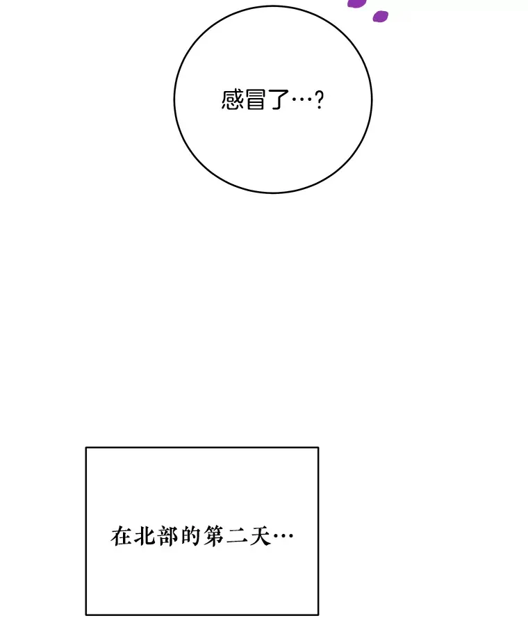 3.大公生病 第89页