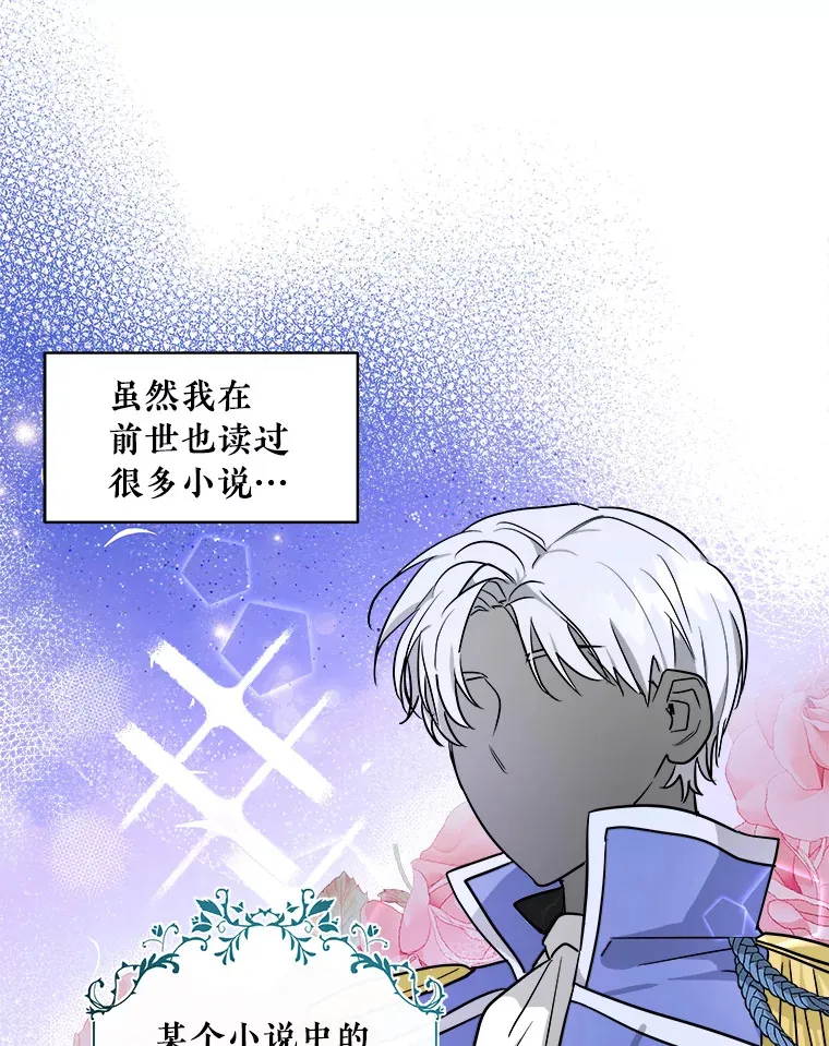 3.大公生病 第93页