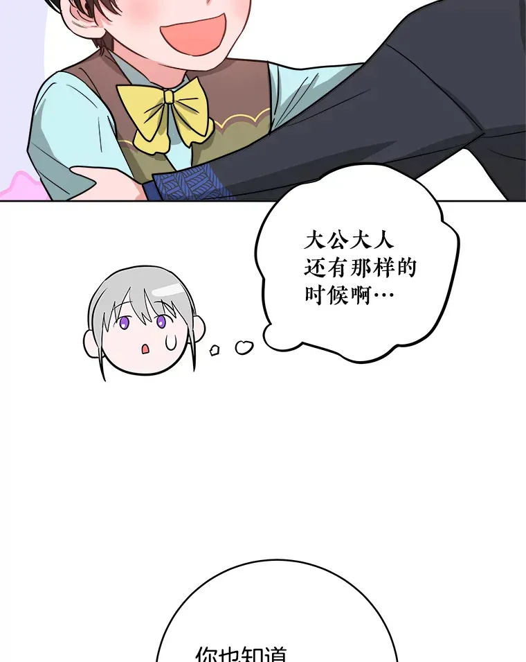 7.诅咒的真相 第55页