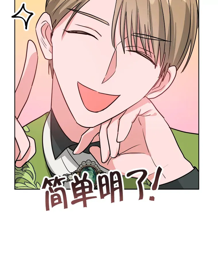 7.诅咒的真相 第58页