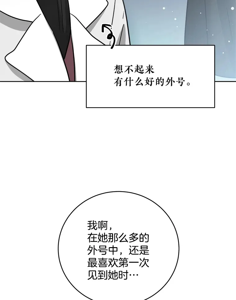 7.诅咒的真相 第63页
