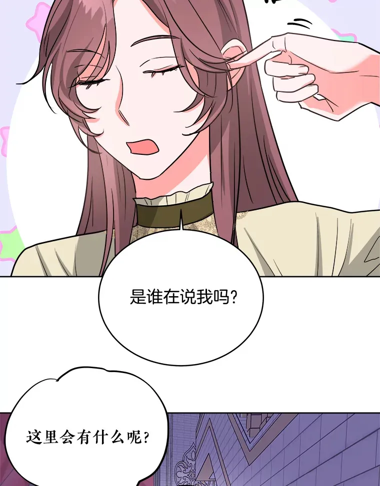 7.诅咒的真相 第74页