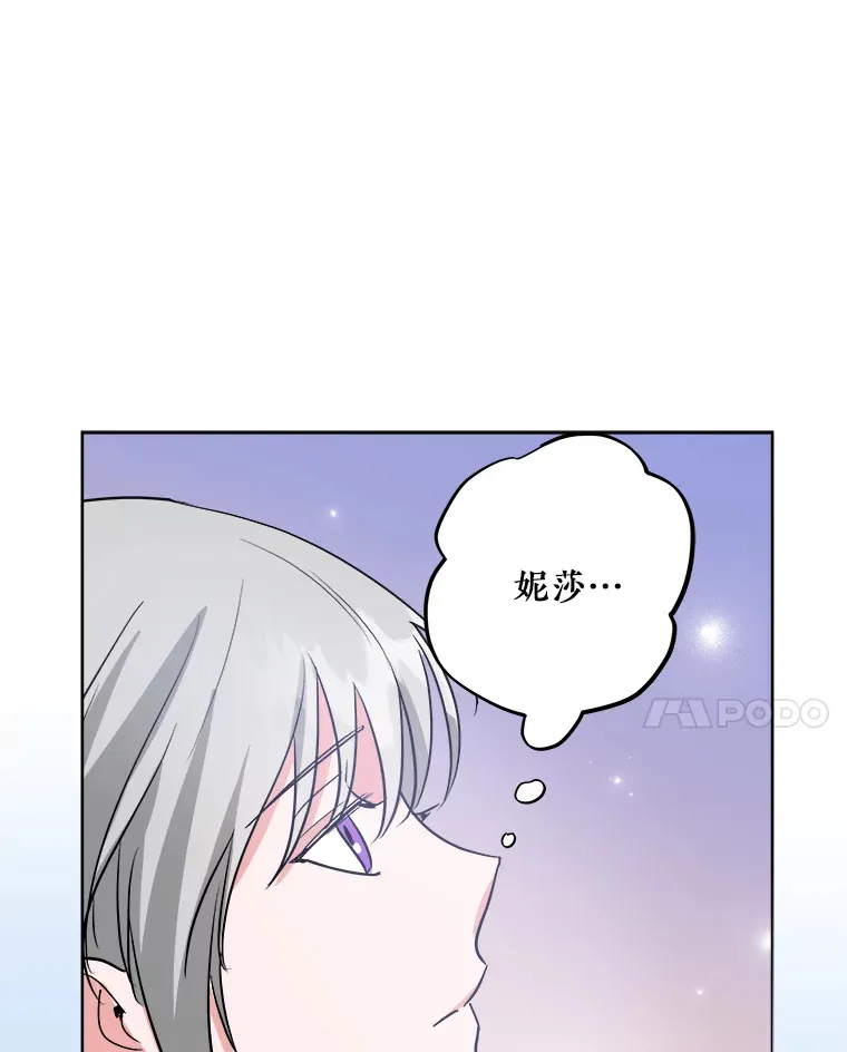 7.诅咒的真相 第81页
