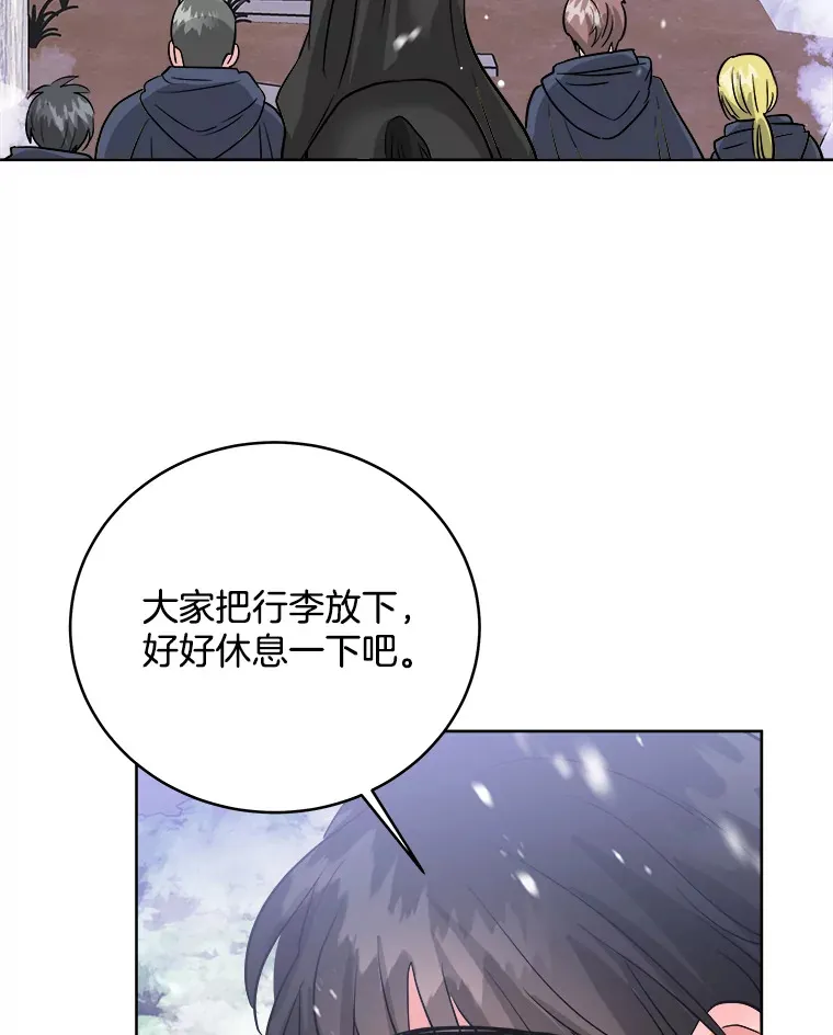 7.诅咒的真相 第87页