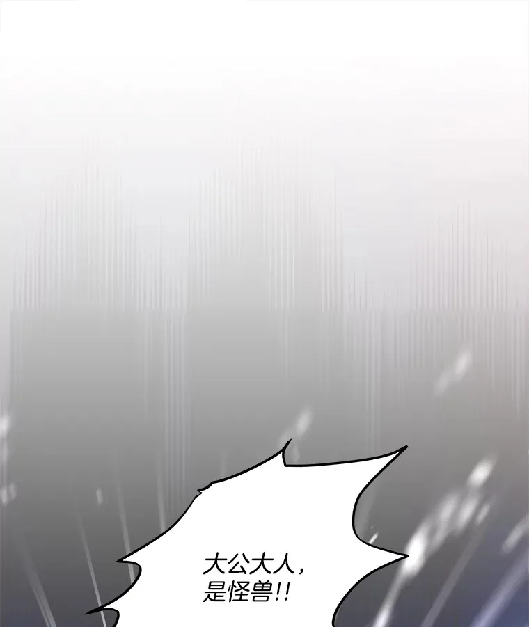 7.诅咒的真相 第89页
