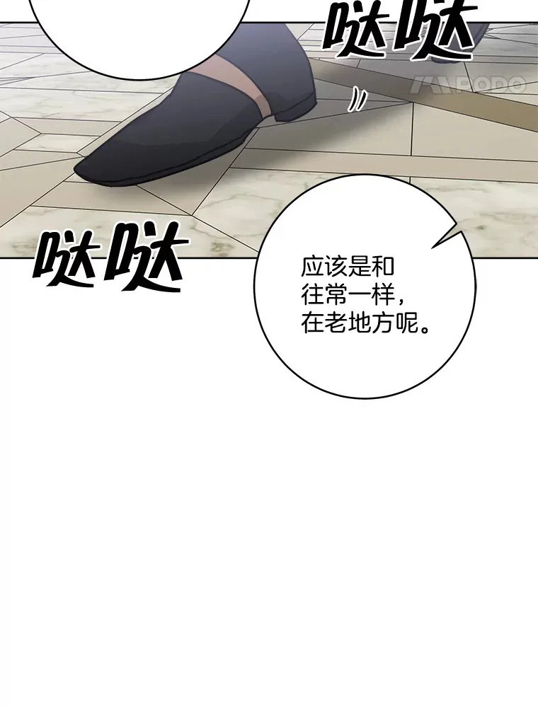 7.诅咒的真相 第99页