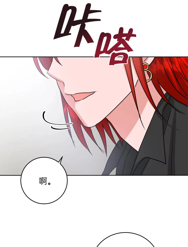 7.诅咒的真相 第100页