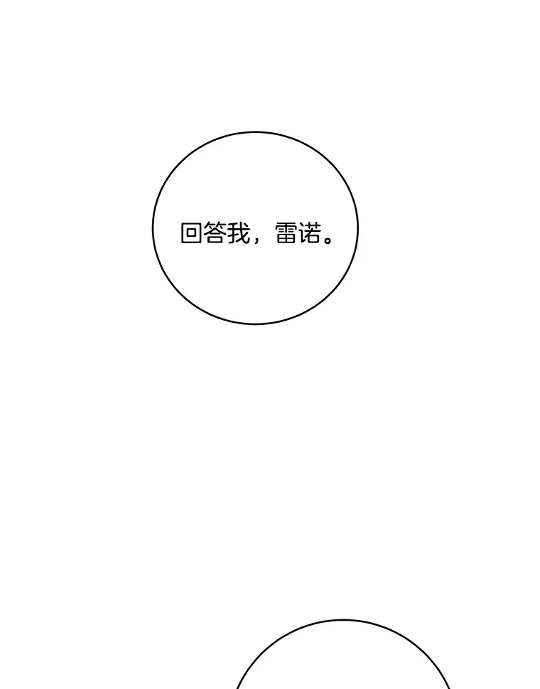 7.诅咒的真相 第105页