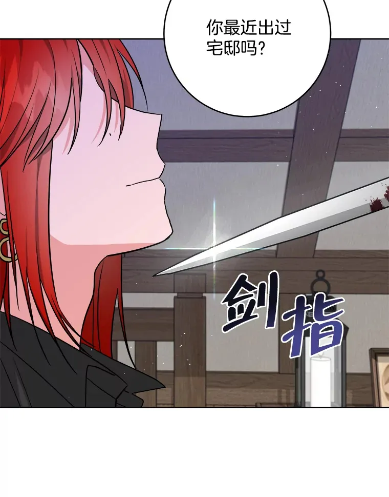 7.诅咒的真相 第106页
