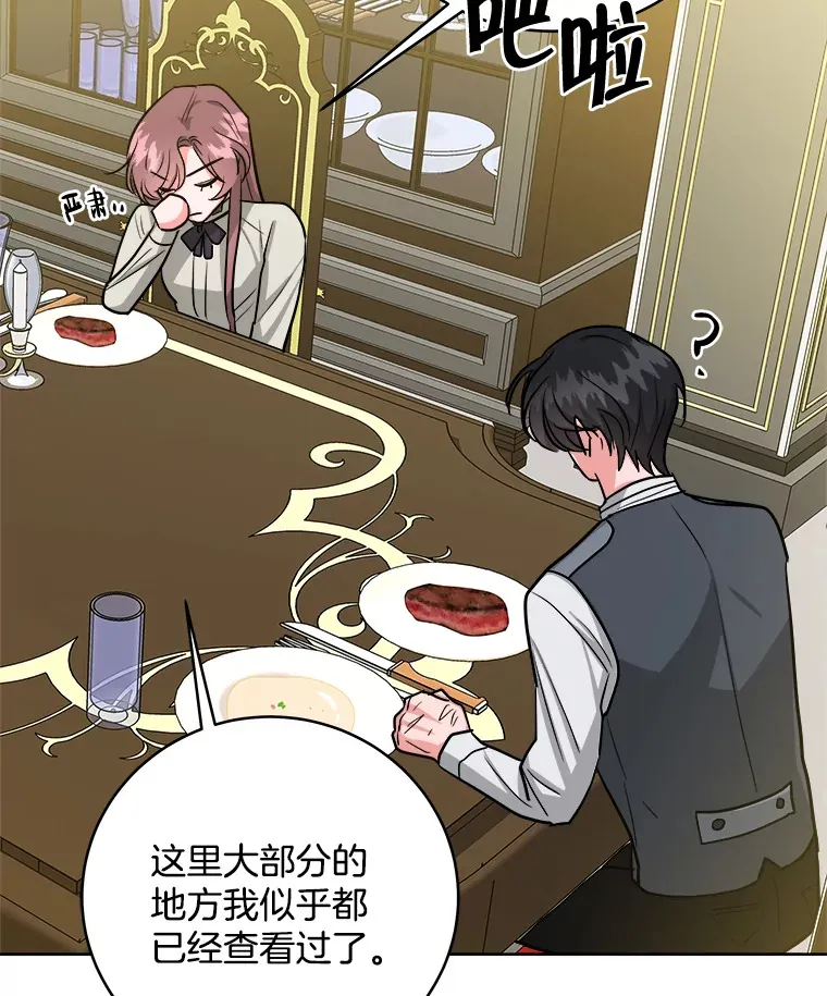 10.跟着大公的一天 第62页