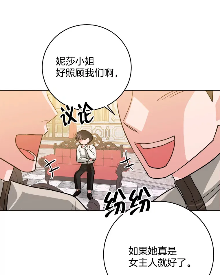 9.欢迎会 第16页