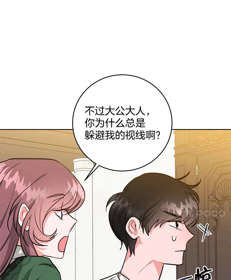 9.欢迎会 第58页