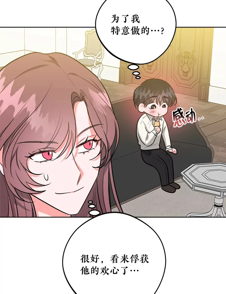 9.欢迎会 第68页