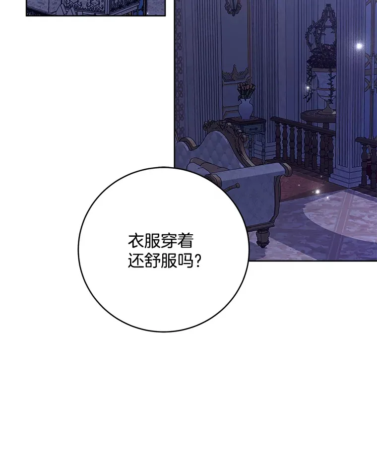 16.做好朋友 第108页